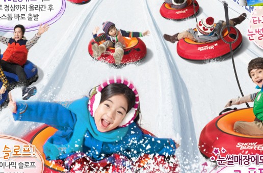 Lễ hội trượt tuyết trên đảo Tình Yêu – Jeju
